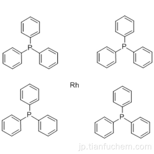 ロジウム、ヒドロテトラキス（トリフェニルホスフィン）CAS 18284-36-1